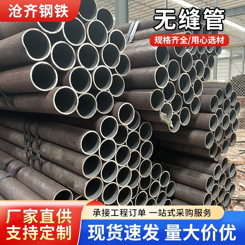Seamless Steel Pipes Direct Supply, Cut-To-Size Pressure Pipeline Steel Pipes, High-Pressure Resistant Engineering Construction Steel Structures, Seamless Steel Hollow Tubes