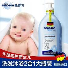 进口儿童沐浴露哈罗闪儿童洗发水婴儿儿童洗头水宝宝身体乳