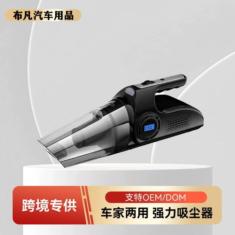 Автомобильный пылесос воздушный насос четыре-в-одном Автомобильная Беспроводная зарядка автомобильный домашний двойного назначения сильная специальная высокая мощность