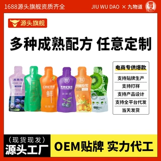 枸杞原浆黑枸杞西梅饮蔬菜汁桑葚覆盆子饮等原浆代加工