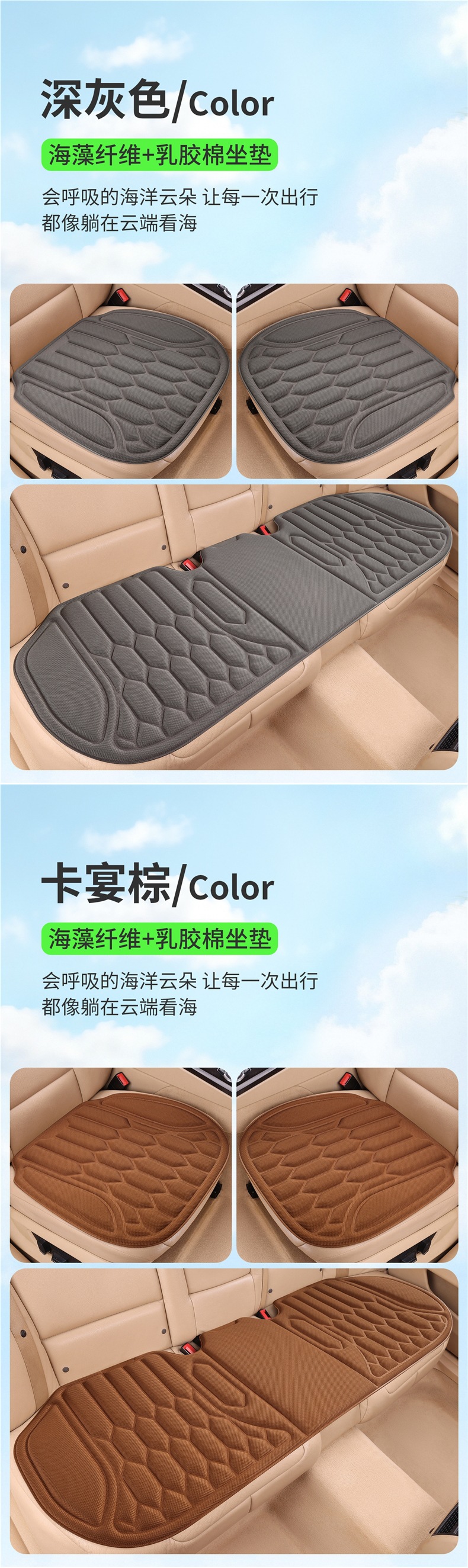 Seaweed fiber car seat cushion, summer cool seat pad, car ventilation seat cushion, single piece breathable three-piece set, non-slip, suitable for all seasons