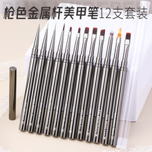 金属杆美甲笔刷套装光疗笔彩绘笔美甲画花笔大方圆拉线笔美甲工具