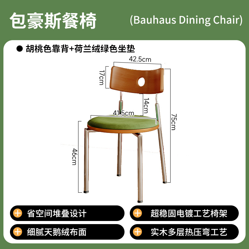 Silla de comedor de madera maciza para el hogar, silla de respaldo Bauhaus, mesa y silla de diseño, bolsa suave de estilo antiguo, mesa y silla de comedor apilables