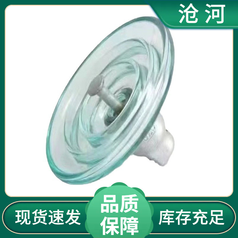 耐污型钢化玻璃绝缘子 LXHY-70 U70BP/146-1