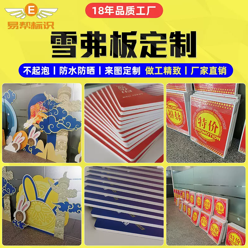 kt雪弗板写真喷绘异形高密超市活动婚礼板KT板广告牌定做创意