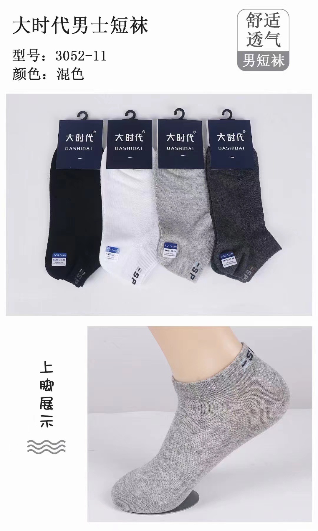 3052-11 양말 (혼합 색상 10 쌍)