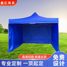 工厂直供 3米x3米户外广告帐篷 免费设计LOGO 四脚折叠展览帐篷