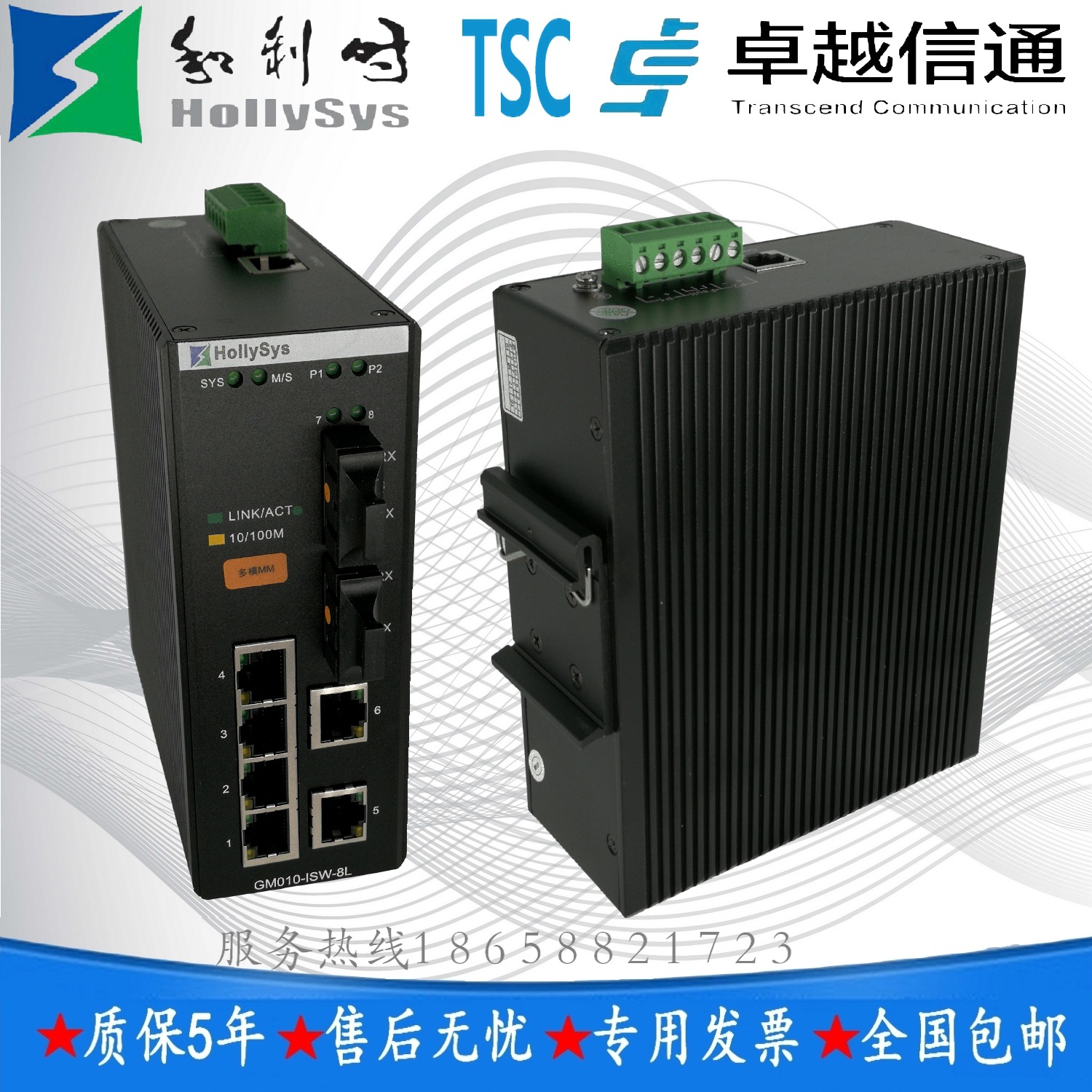 杭州和利时GM010-ISW-8L-A-A01-B-A01工业级交换机卡轨防网络风暴