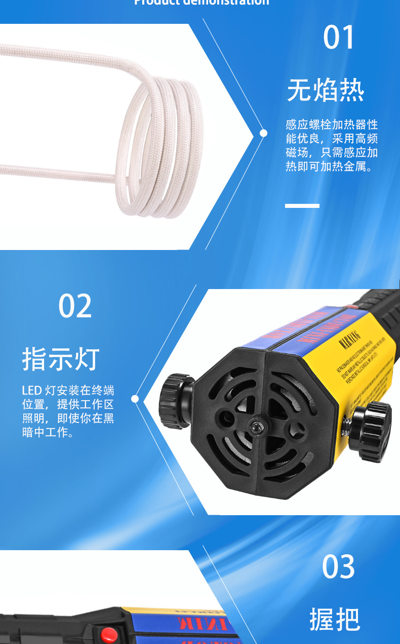 KIA-1KW系列手持式迷你型感应加热器1_07