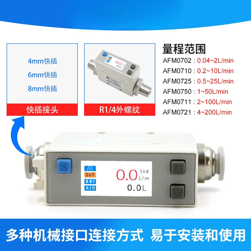 AFM0725 Крошечный цифровой газовый массовый расходомер AFM0750 Широкий диапазон малого объема воздуха кислорода азота