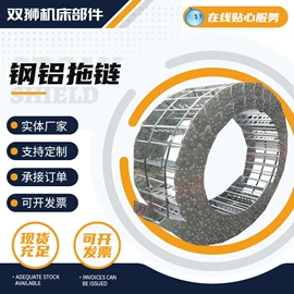 拖链;机床护罩;其他机床附件