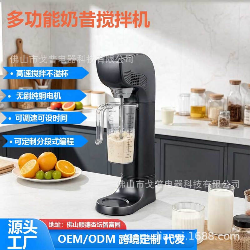 Electric Milkshake Mixer, Commercial Coffee Milk Frother, Fully Automatic Milk Cap Shaker, Mixing and Cooking Machine
