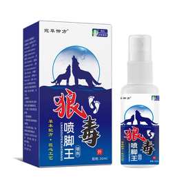 狼毒喷脚王脚气脚痒脚脱皮水泡抑菌喷剂足部脚丫喷抖音雾一件代发