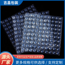 透明半球形自防滑胶垫玻璃防撞胶粒密封带背胶橡胶脚垫玻璃胶制品