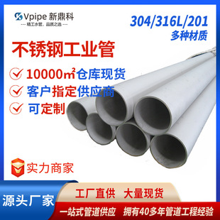 ��ɽ����304���P�ֱ�p�������۹�316L��ɰ���P䓹��I�ܺ��p���