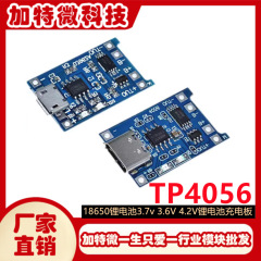 TP4056 | 18650リチウム電池3.7v 3.6V 4.2vリチウム電池充電板1aオーバーシュート保護