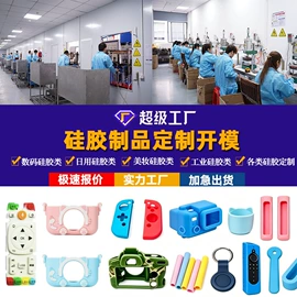 日用橡胶;工业橡胶;其他塑胶零件