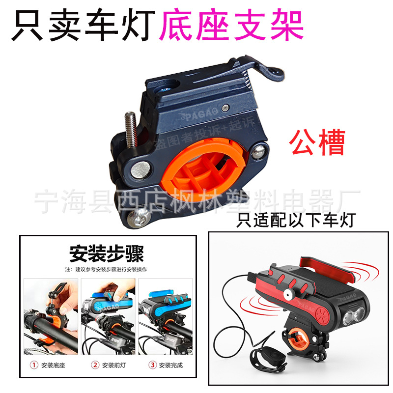 热卖自行车手电筒灯夹前灯架固定支架车夹山地车骑行装备配件