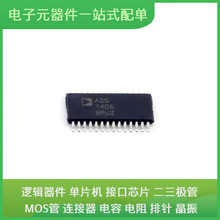 ADG1406BRUZ-REEL7 TSSOP-28 TMS320F28377DPTPQ PIC18F26K80-I/S