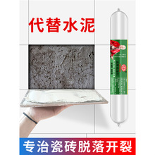瓷砖胶强力粘合剂粘贴磁砖墙砖地板砖脱落修补修复粘接剂代替水泥