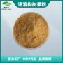 水溶提取物构树浓缩粉
