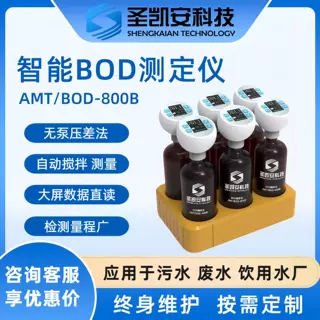 无汞压差法智能BOD生化需氧量测定仪五日培养法BOD5检测仪