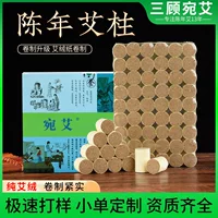 Оптовые коробочные палочки мокса от производителя Nanyang, трехлетние, 54 шт., бытовые палочки мокса, чистая полынь, портативные палочки для прижигания.
