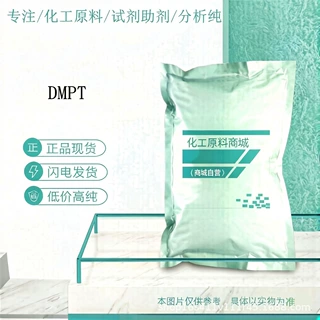 DMPT水产诱食剂鱼饵用诱鱼剂二甲基-β-丙酸噻亭1kg/袋