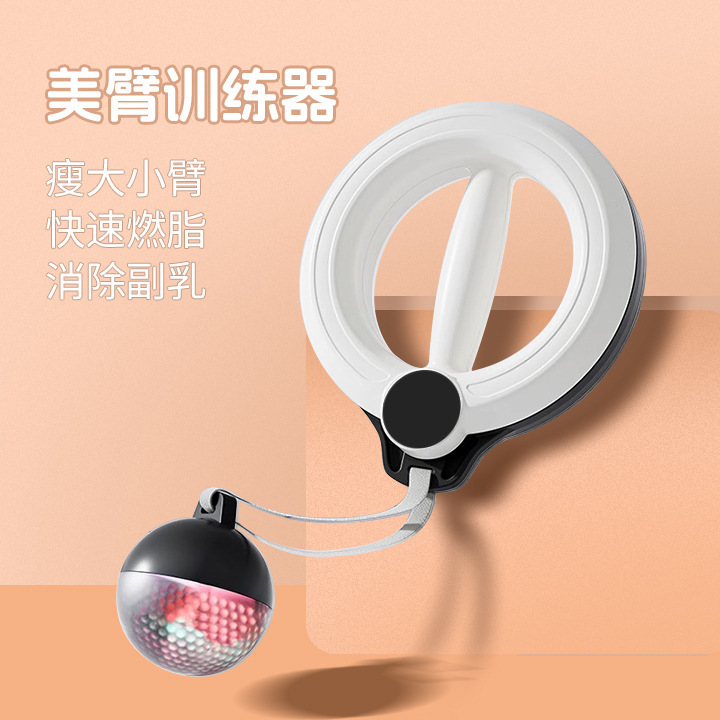 新款360°智能手摇呼啦圈瘦手臂拜拜肉神器天鹅器械美臂器收副乳|undefined