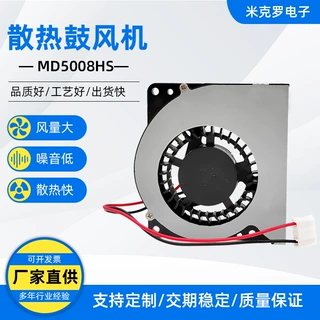 源头工厂5008鼓风机涡轮风机 笔记本电脑迷你PC AI服务器主板CPU