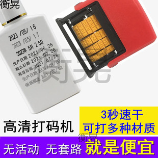 Date Coding Machine Date Printing Packaging Bag Food Period Coding Machine Manual Coder Date Stamp