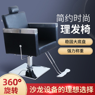 New barber chair wholesale hairdressing chair fashion beauty chair wholesale hair salon special hair cutting chair lift chair