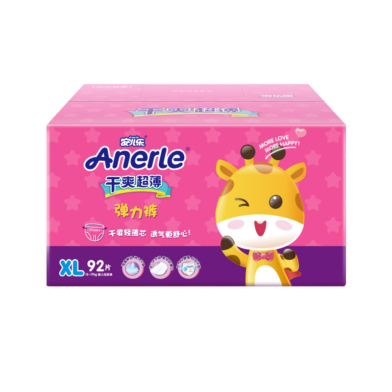 安儿乐干爽超薄弹力拉拉裤安尔乐男女宝婴儿透气爬爬裤XL码XXL码