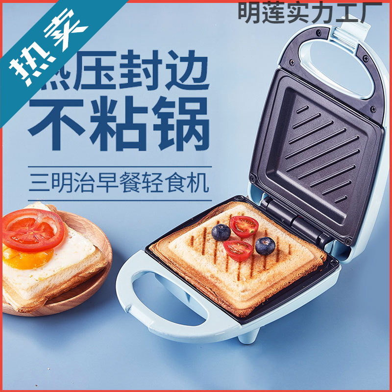 Sandwich Machine Household Multifunctional Light Breakfast Machine Sandwich Electric Baking Pan Double-Sided Toaster Bread Press Grill Machine