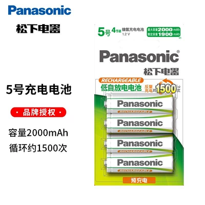 Panasonic No.5 No.7 rechargeable battery 1.2V Ni-MH green No.5 No.7 rechargeable battery wireless microphone battery (Hibrid akkumulyator batareyaları) - section-5-section-4