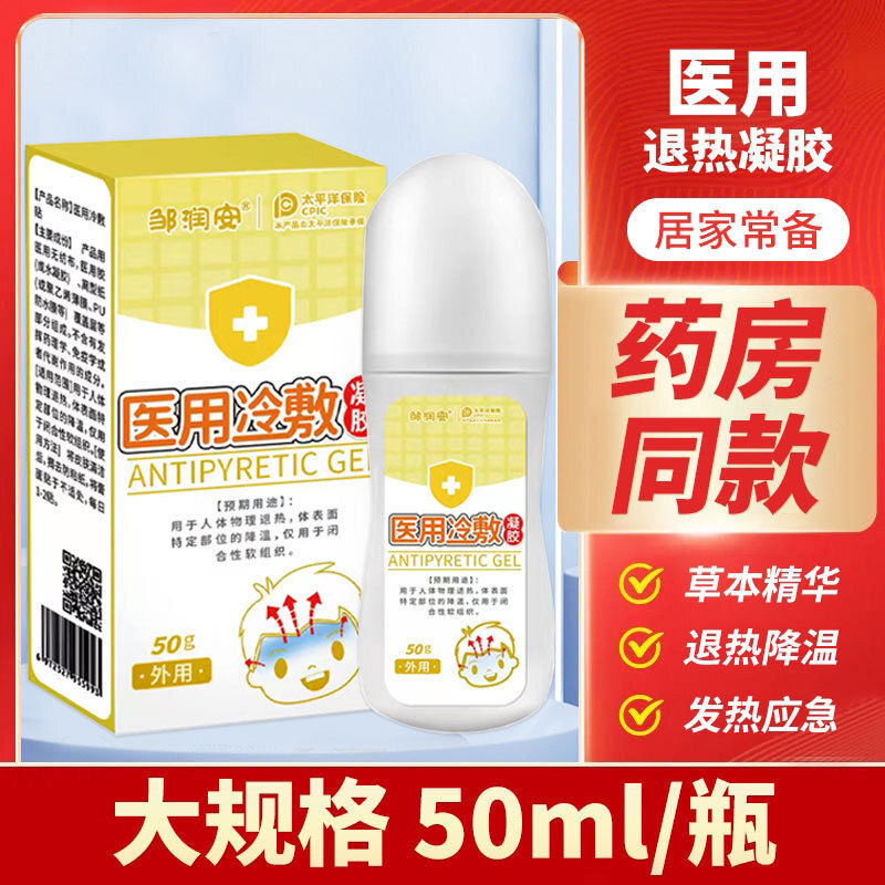 Children's cooling gel for baby