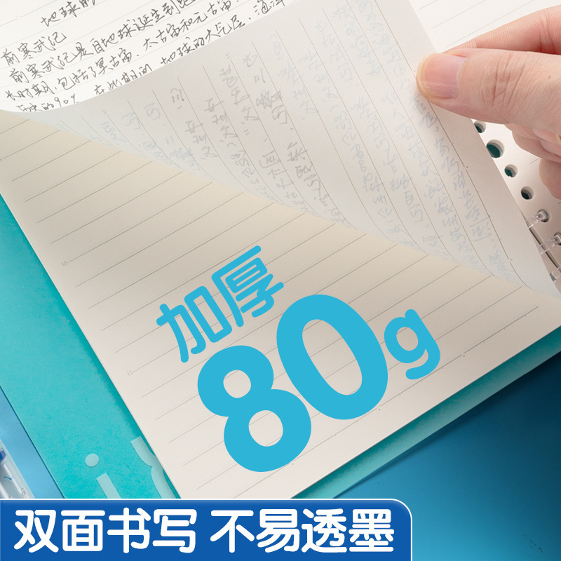 晨光meeboki软活页本笔记本本子B5活页记事本A5错题本日记本可拆|undefined