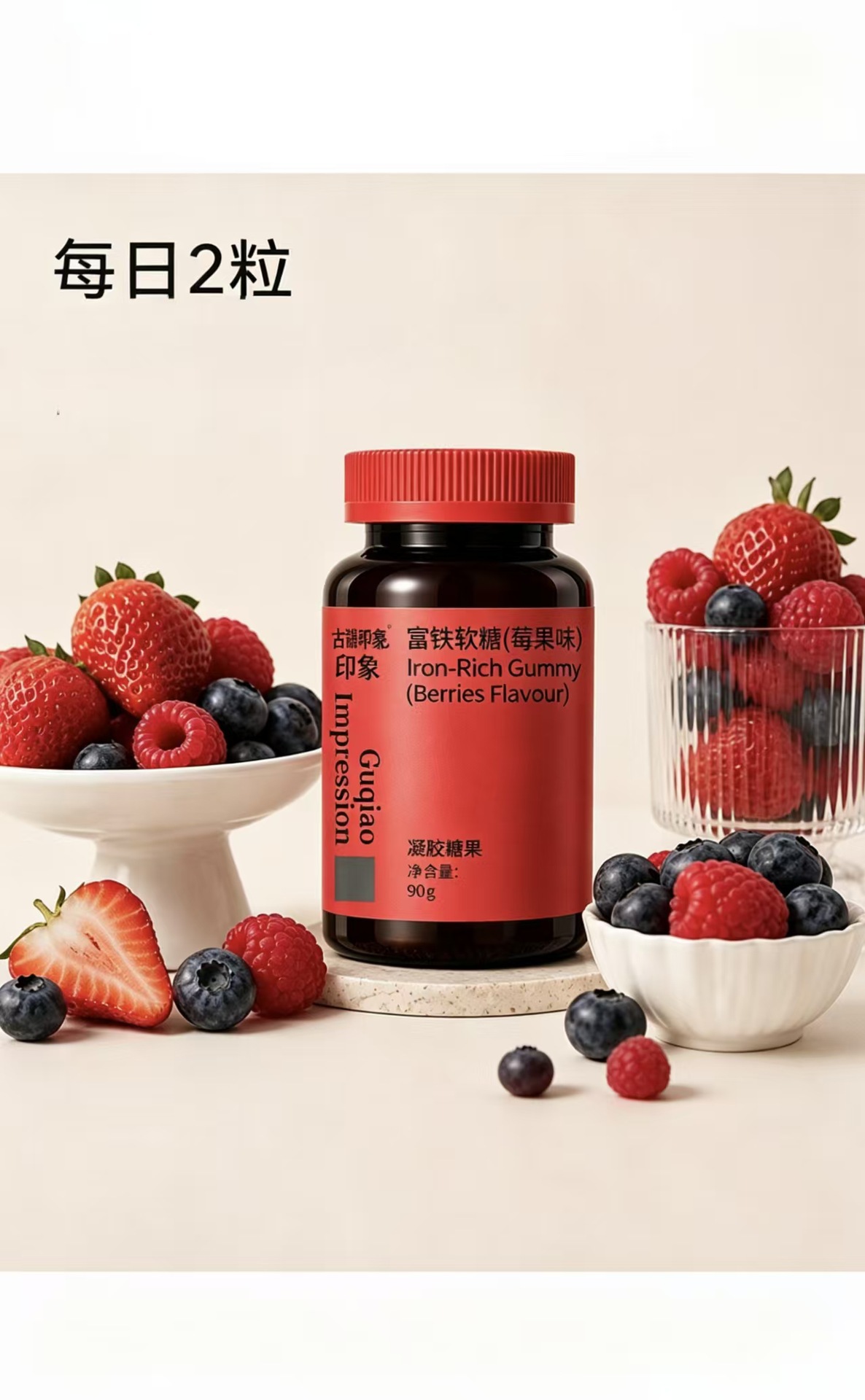 Iron-Enriched Jujube Gummy Candy Berry Flavor 90g Jar Soft Chewy Red Date Gel Candy key features