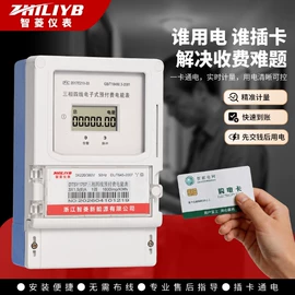 电能仪表;显示仪表;水表