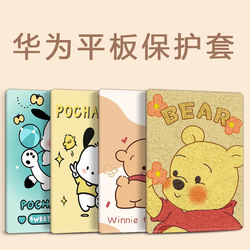 Suitable for Huawei Matepad11 Protective Case V8Pro Shell Tablet 7m6 Honor 8 Enjoy V7 Shell M5X8 Anti-Fall