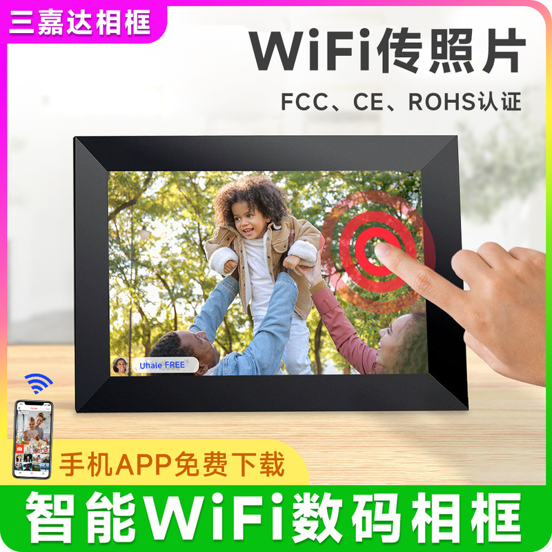 New 10.1inch Uhale Digital Photo Frame with Wifi, Automatic Horizontal and Vertical Image Transmission, Ips Touch Screen Frameo