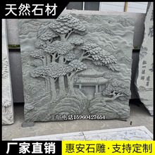 惠安石雕浮雕汉白玉九龙壁画仿古地雕青石影壁墙镂空围墙庭院装饰