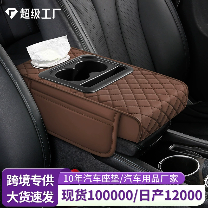 Cross-border car armrest box pad plus tissue box car universal central control armrest box booster pad multi-functional armrest pad