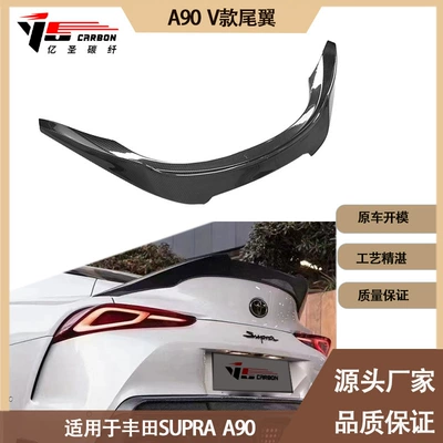 Suitable for Toyota SUPRA Bull Fixed wind wing