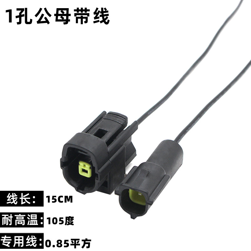 AMP1.8 conector del automóvil 2p arnés de cableado conector resistente al agua de $ number núcleos macho y hembra enchufe de 16 hoyos DJ70216Y-1.8