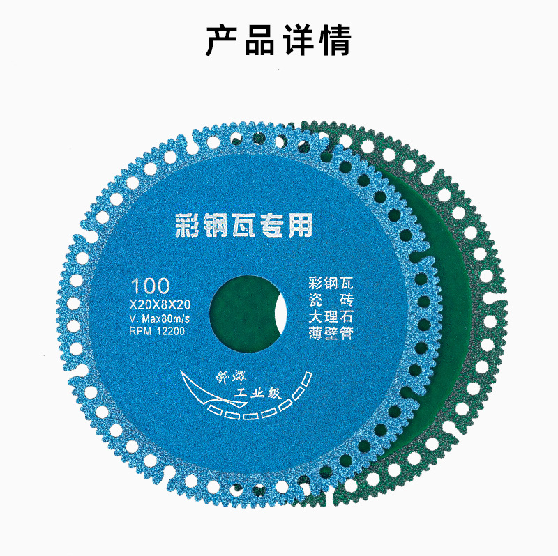 切割片彩钢瓦金属瓷砖岩板大理石PVC管锯片角磨机干切片 切磨片-阿里巴巴