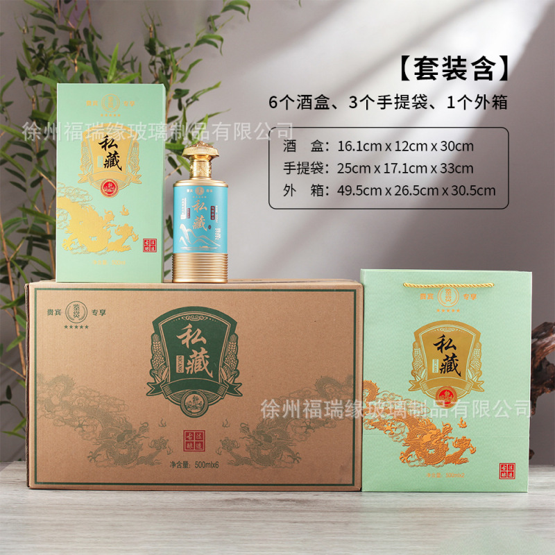 批发玻璃白酒瓶烤花婚宴空瓶一斤装喜酒瓶酒瓶礼盒包装|undefined
