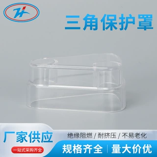 定制非标 三角保护罩