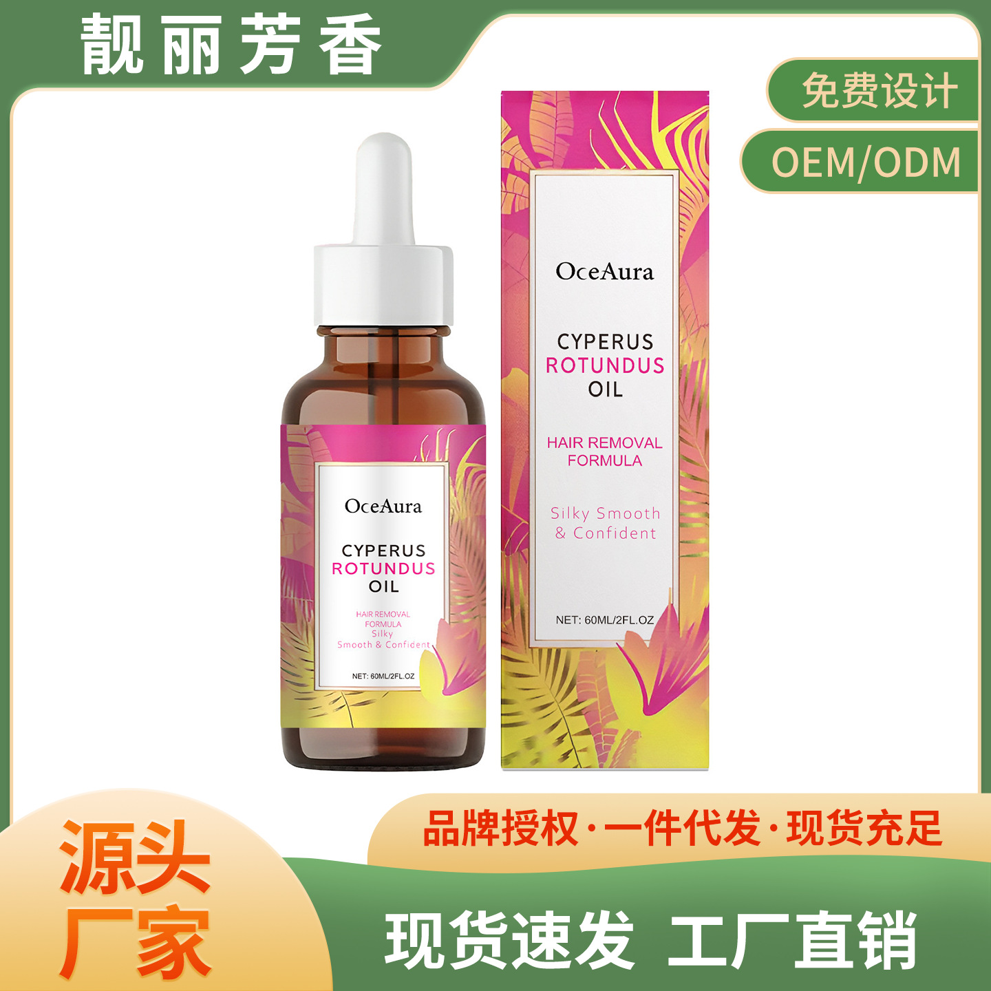 OceAura Depilación Aceite Essencial Gentle Skin Care Limpieza suave depilación hidratante aceite esencial de cuidado diario