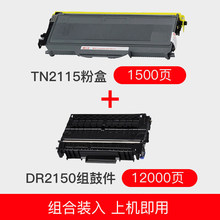 ����TN-2115/2125�ۺ�HL-2140/DCP-7030/7040/7340 DR-2150����